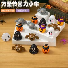 跨境万圣节小玩具回力车幽灵南瓜搞怪派对礼物奖品小恶魔摆件玩具