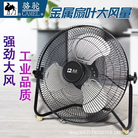 大功率风扇;对流/循环扇;电风扇