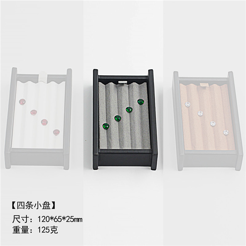 皮质收纳托盘产品珠宝盒宝石戒面裸石PU彩宝展示看货盘珠彭泉|undefined