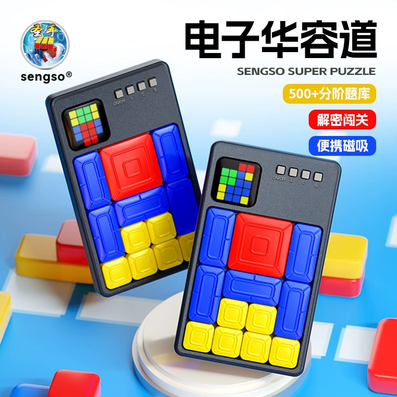 Электронный фонарик, цифровая интерактивная игра «Пятнашки», игрушка, Huarun
