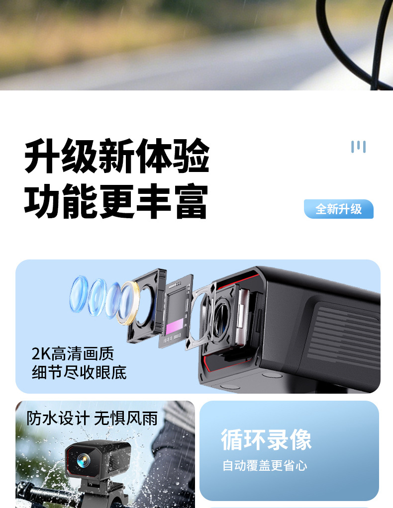 New cross-border D8 dashcam with high-definition 2K camera, universal for motorcycles and electric vehicles, USB-powered and waterproof