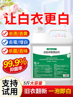 Bleach stain removing yellow whitening laundry artifact white clothes bleaching water clothes dyeing strong white washing Special