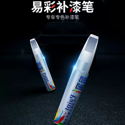 BYD F0F3e2 Tang Song Yuan Qin touch-up paint pen, self-spraying pearl white car paint scratch repair
