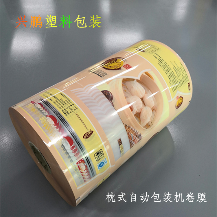 虾饺包装袋卷膜自动包装机膜加印LOGO食品卷膜