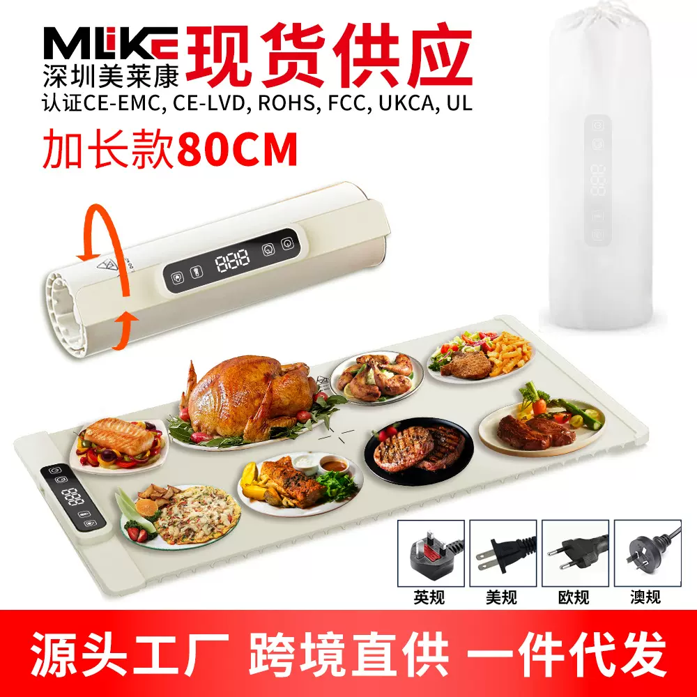 家用硅胶暖菜板恒温保温板柔性饭菜智能加热可折叠80cm长智能恒温
