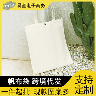 Wenchuang canvas bag logo printing canvas tote bag graphic advertising education large capacity student commuter bag wholesale
