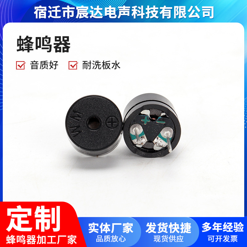 12085PT16欧10针1.5V-3V 耐高温蜂鸣器无源电磁式蜂鸣器