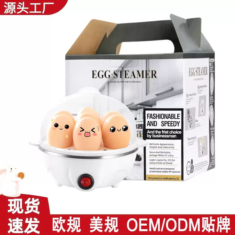 工厂煮蛋器蒸蛋器自动断电多功能蒸鸡蛋小型家用早餐机宿舍用跨境
