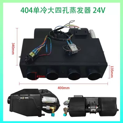 Van Car Refrigeration Modified – Automotive air conditioning - 404-single-cooled-large-four-hole-24v