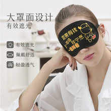 韩版可爱卡通冷热敷两用冰袋眼罩睡眠遮光冰敷眼罩包边眼罩