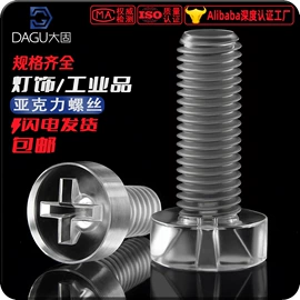 螺钉;其他灯具配件;螺母