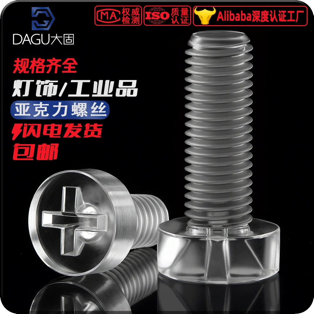 Акриловая гайка для ПК прозрачный пластиковый винт с крестообразной головкой цилиндра Изоляция ПК с тонкими зубьями Освещение M3M4M5M6