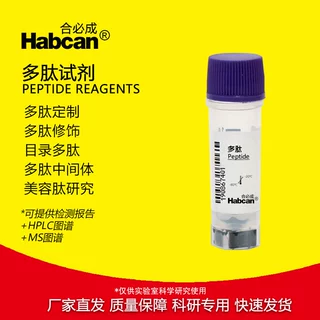 [Deamino1, Arg8]Vasopressin 中间体