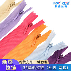 厂家直销3号蕾丝隐形拉链koc女裙家纺靠枕尼龙隐藏塑料现货速发