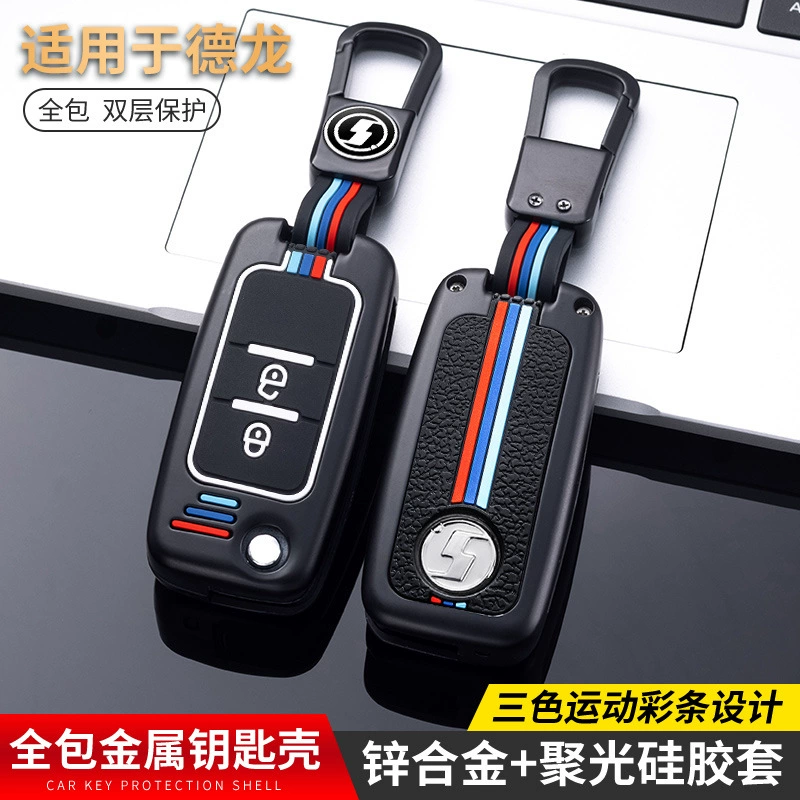 [Ключ-кейс для Shaanxi Daimler X3000 M3000 тяжелый грузовик тягач L300 пульт дистанционного управления чехол металлическая оболочка]