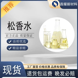 分析试剂;化工中间体;酯