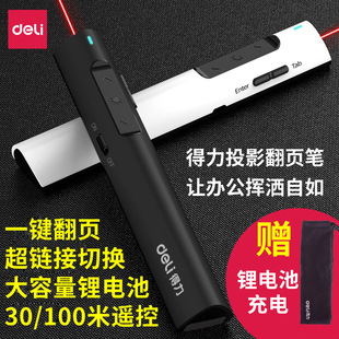 Deli 2801 black rechargeable business flip pen rechargeable teaching pen drill pen
