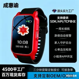 智能手表;儿童智能穿戴;老人智能穿戴