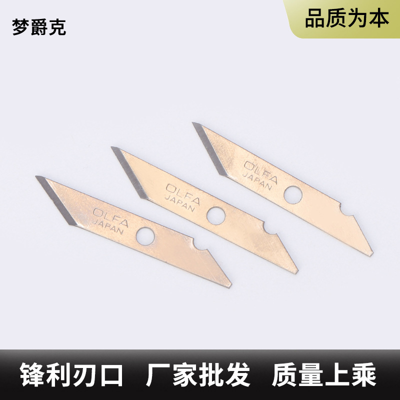 厂家供应非标异形刀片 三角刀片异形刀片学生美术刀片洗衣瓶雕刻