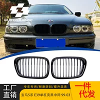 Применимо к 99-03 BMW 5 серии E39 модифицированная однопроводная сетка 5 серии e39 горизонтальная планка ярко-черная сетка сетки