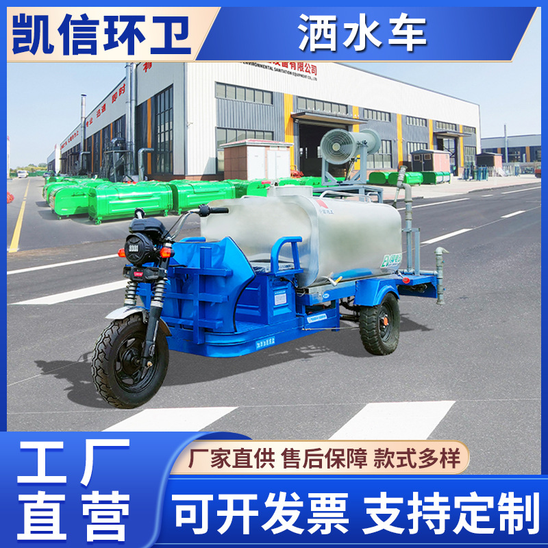 小型雾炮洒水车 工厂工地施工现场除尘喷洒车 不锈钢水箱