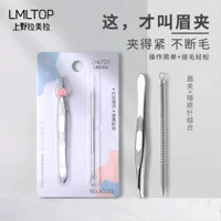 Новый зажим для бровей Lamera, комбинированный костюм иглы для прыщей, плоскогубцы для бровей из нержавеющей стали, двуглавая игла для двойного использования от прыщей A0103