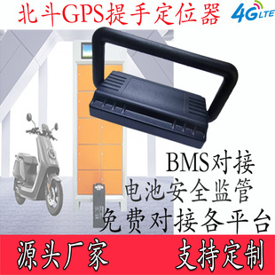 �Q늙�����BMS����ʽGPS������λ���_�Λρ�O�Մ���늳؃���PACK