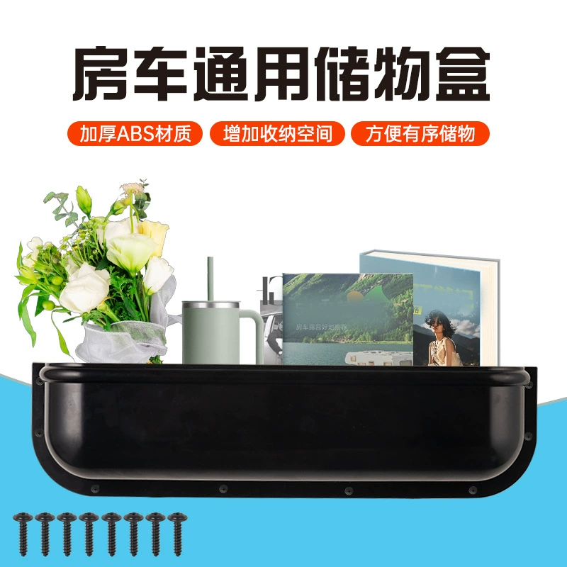 Коробка для хранения RV прицепная дверь автомобиля