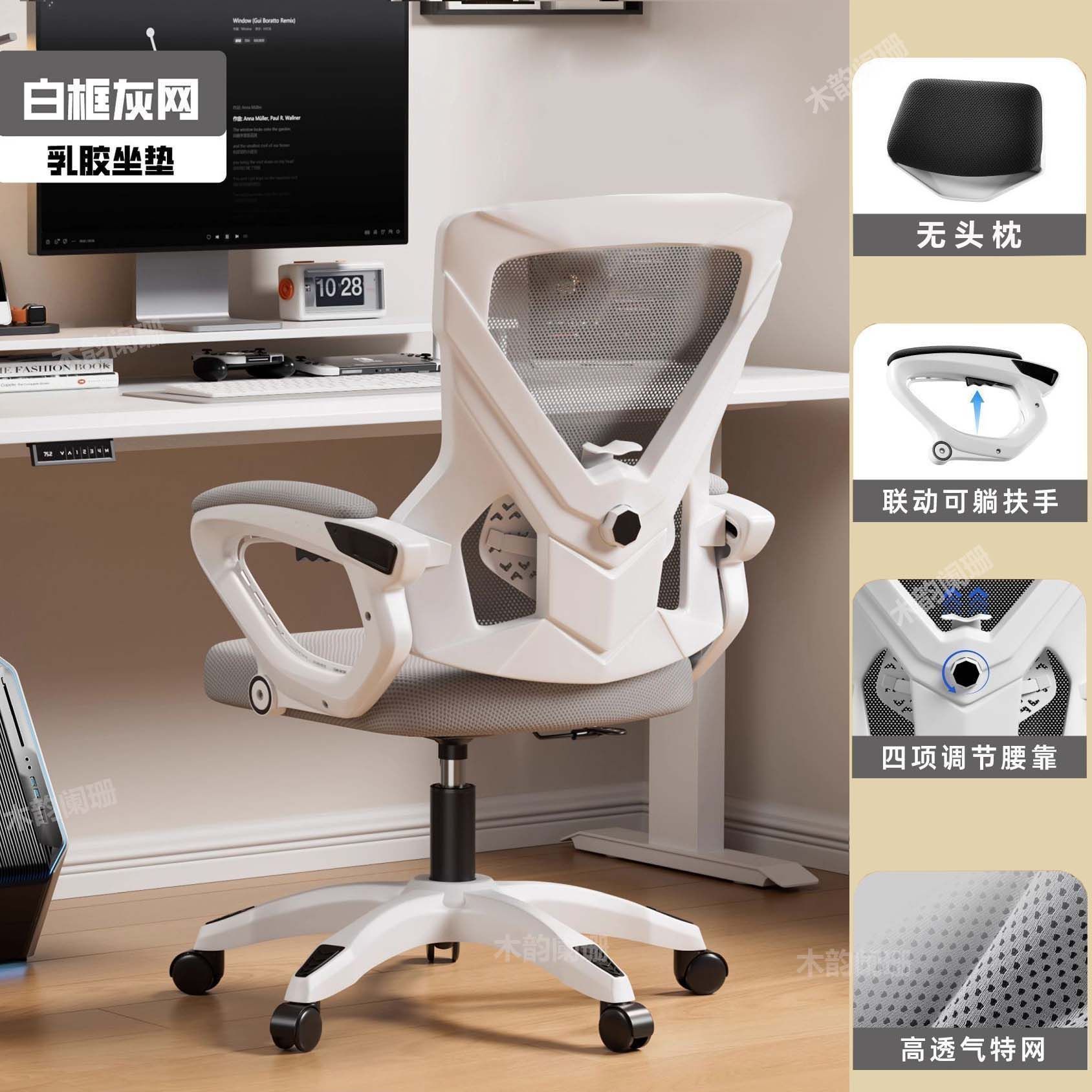 silla ergonómica para proteger la cintura silla de computadora hogar confortable silla de oficina silla de elevación giratoria de deportes electrónicos dormitorio