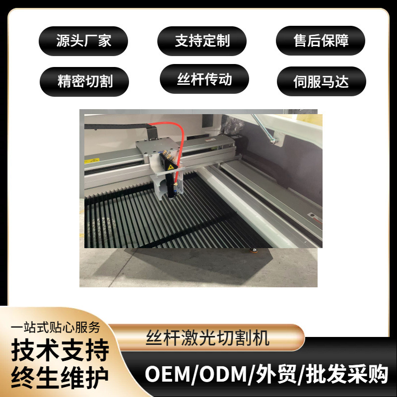 源头厂家丝杆激光切割机 亚克力冰箱贴吊牌丝杆激光切割机 定金