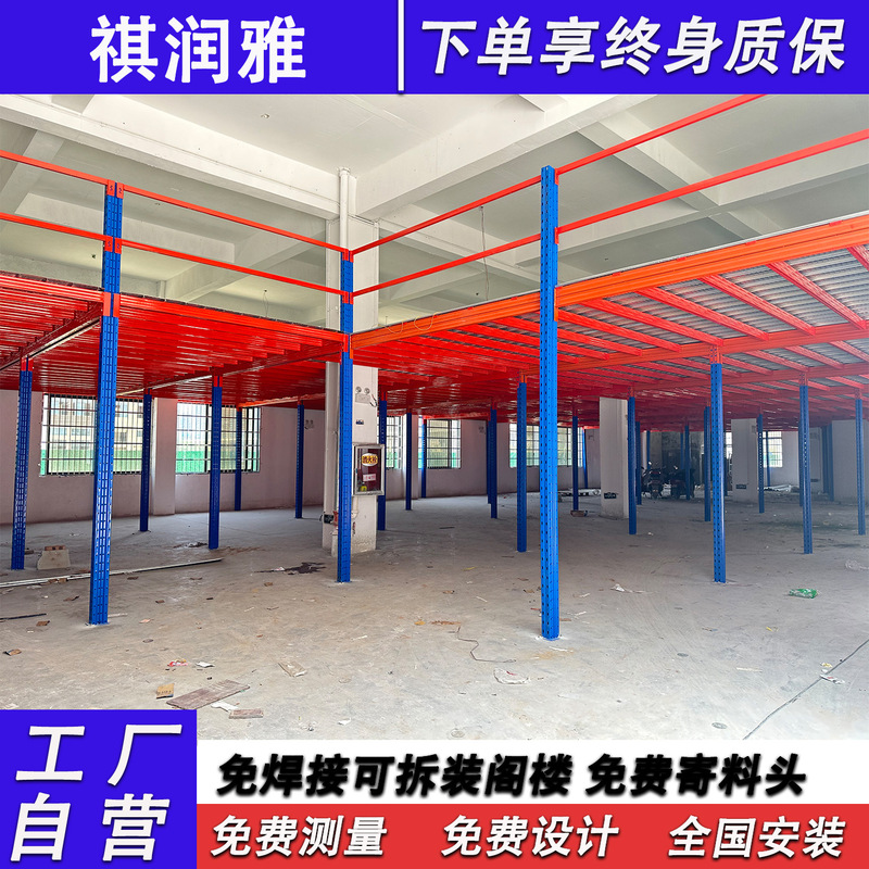 佛山阁楼平台货架大型仓库搭建二层工厂车间钢结构办公室隔层|undefined