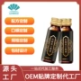 配方定制代工海参肽饮料