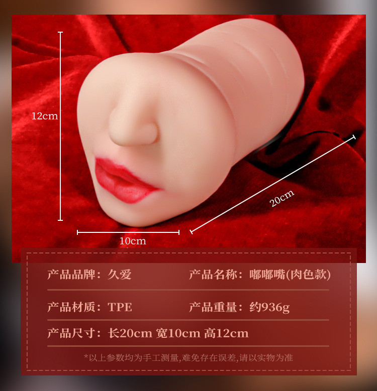 Jiuai Male Masturbation Device TPE Manual Deep-Throat Mouth Style Flesh Tone — detail image 13