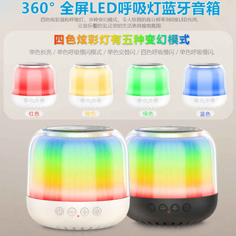 爆款jy02创意LED呼吸灯小音响重低音炮户外七彩灯大音量蓝牙音箱|undefined