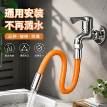 水龙头延长管万向水管接延伸器定型延伸管软管防溅连接拖把池批发