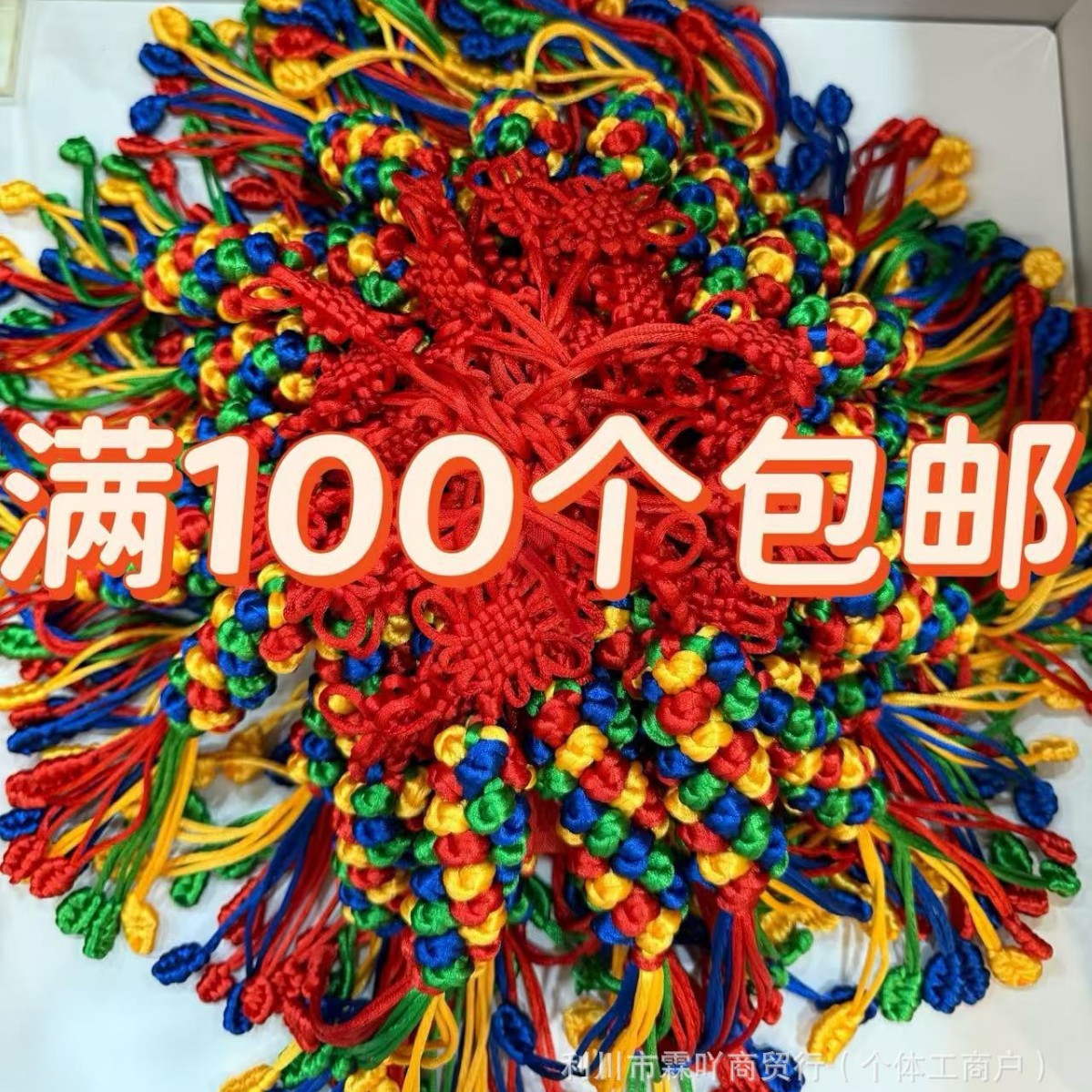 Colorful silk knots, medium-sized pineapple knot with knot, Tibetan-style car pendant