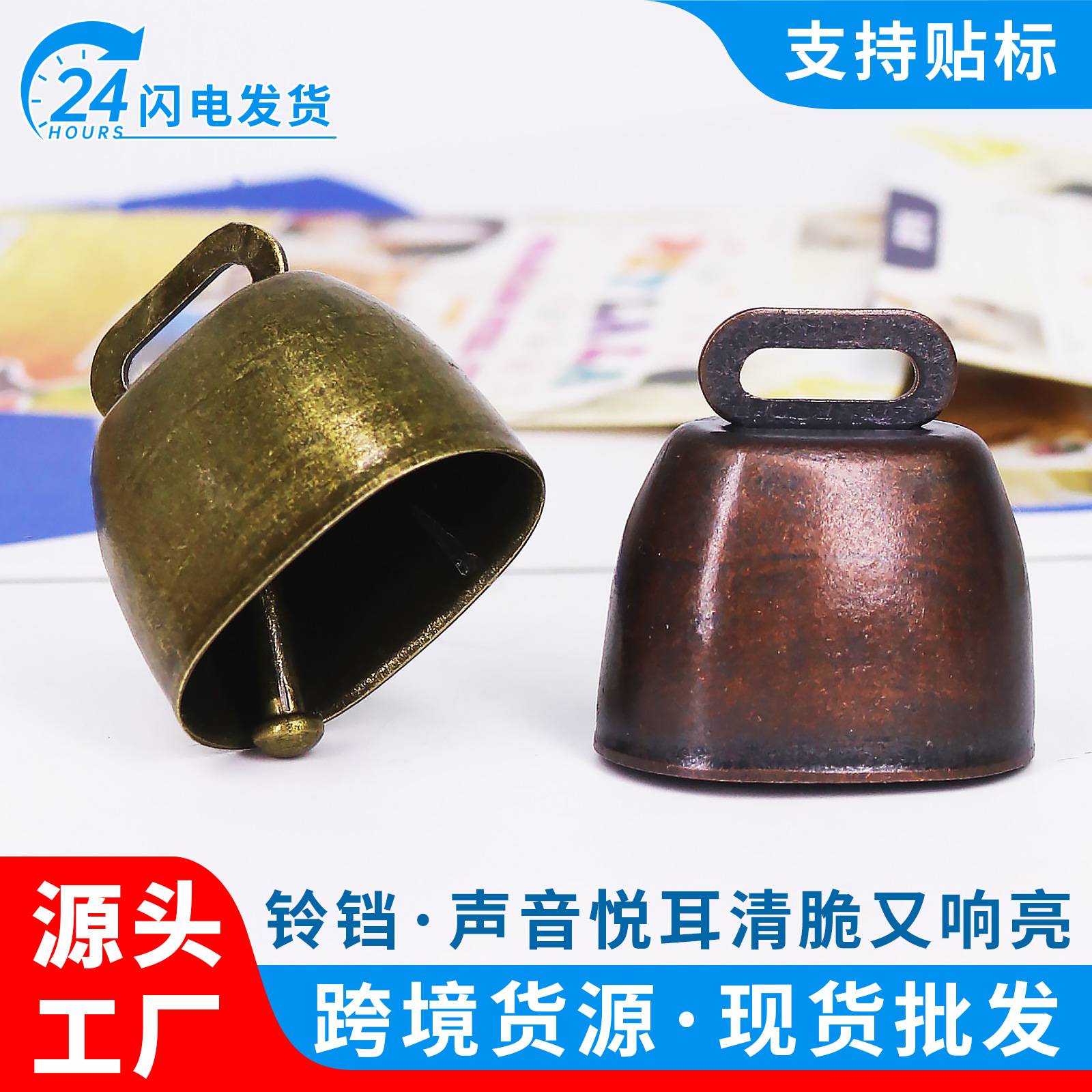 Bell Christmas Holiday Bell Pet Anti-Lost Bell Wind Chime Pendant Sound Crisp Retro Metal Cow Bell