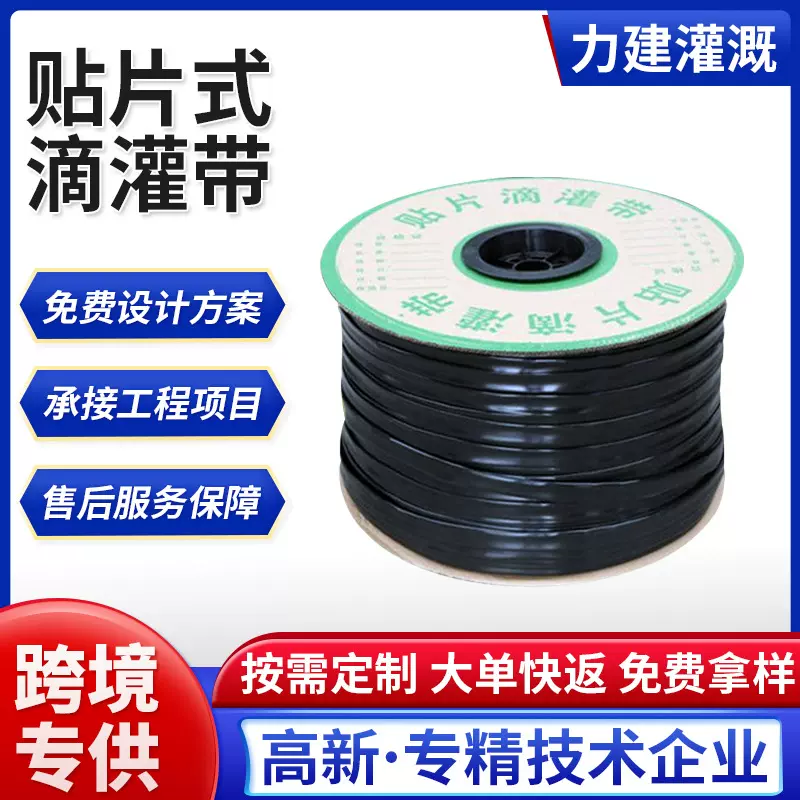 定制农用PE材质滴灌带园林均匀滴管设备单孔双孔大棚膜下滴灌带