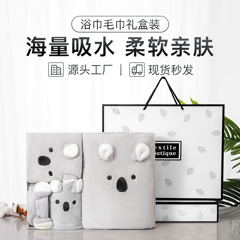 Wedding Opening Gift Adult Household Coral Fleece Dry Hair Cap Hair Band Bath Towel suit Gift Box Wholesale