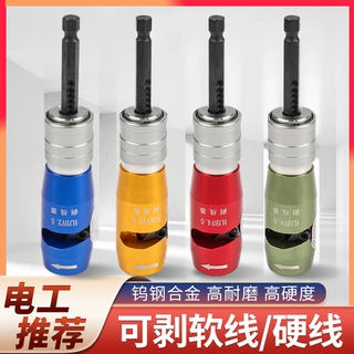 电工跨境电线去皮剥皮器扒皮接线剥线钳电动扒皮器并线器电缆2.5