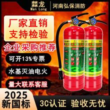 新国标水基灭火器手提式3L/2L/6L/9L环保型水雾型商用灭油电火
