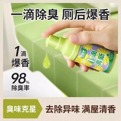一滴消臭剤 トイレの臭いを消す 黄ばみを除去するトイレの消臭芳香剤 浴室の香り付け 空気清浄剤
