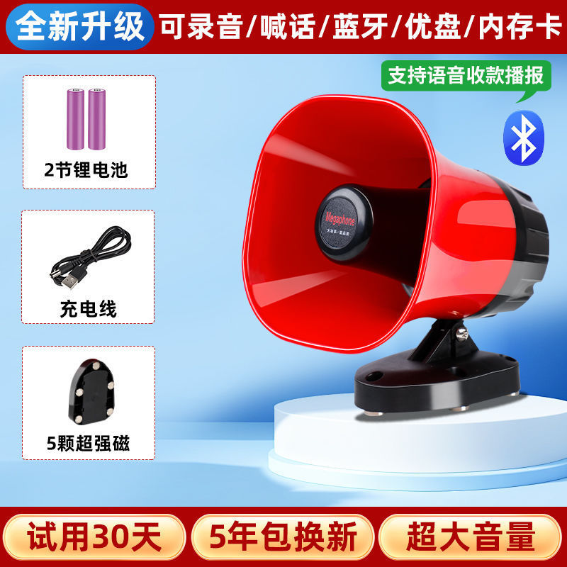 充電式ハイパワー録音スピーカー、車載拡声器、車広告、露店、Bluetooth拡声器|undefined