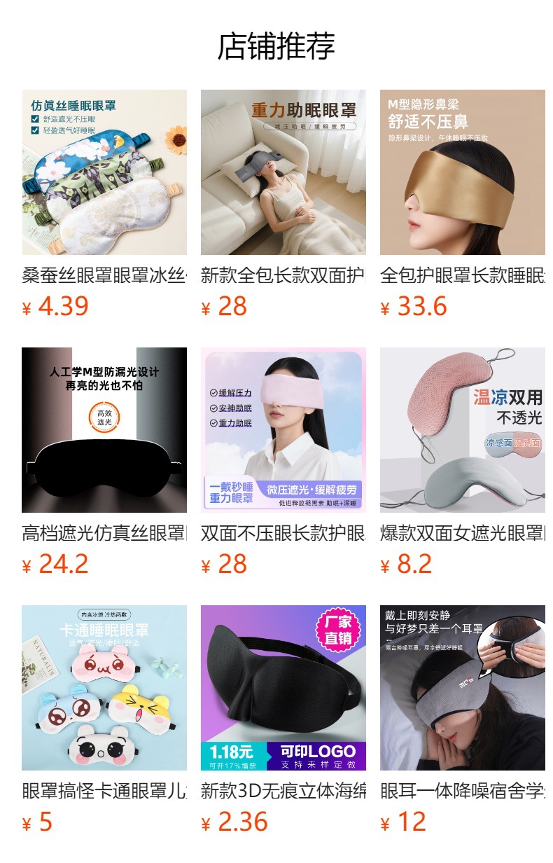 预览状态下无法点击,发布后,可点击跳转到对应的商品页面