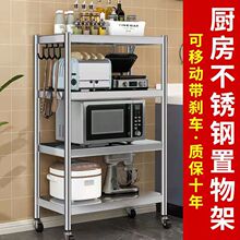 加厚不锈钢厨房置物架带轮多层置物架落地收纳烤箱架多功能厨房架