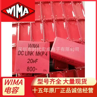 WIMA DC-LINK全线代理DCP4P051007GD4KYSD 10uF 1100V