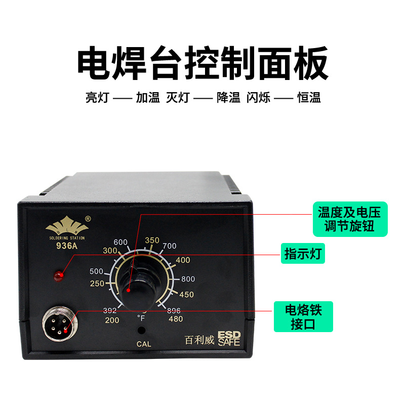 936A电烙铁恒温可调温电焊笔洛铁焊接工具工业级络焊台焊锡抢E18