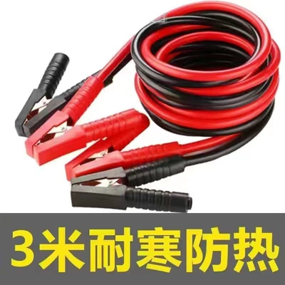 Car Battery Jumper Cables with Certificate, Can Be Invoiced, Anti-Freeze, Thickened, Jumper Cables, Ignition Cables, Cross-Country (Car on the line of fire) - 20l-displacement-3m-antifreeze-ordinary-model