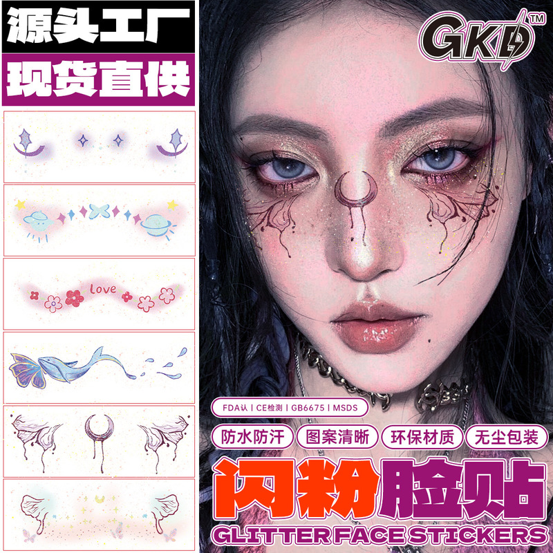 New glitter tattoo stickers holiday face stickers party makeup stickers disposable removable stickers color semi-permanent tattoo