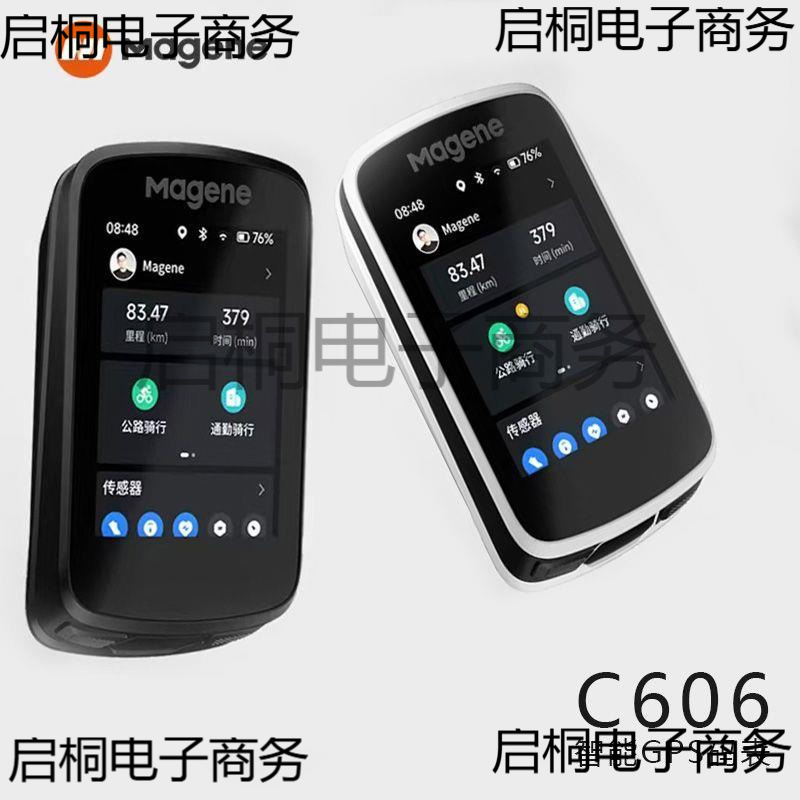 C606GPSC606PRO码表山地公路骑行自行车触控彩屏无线
